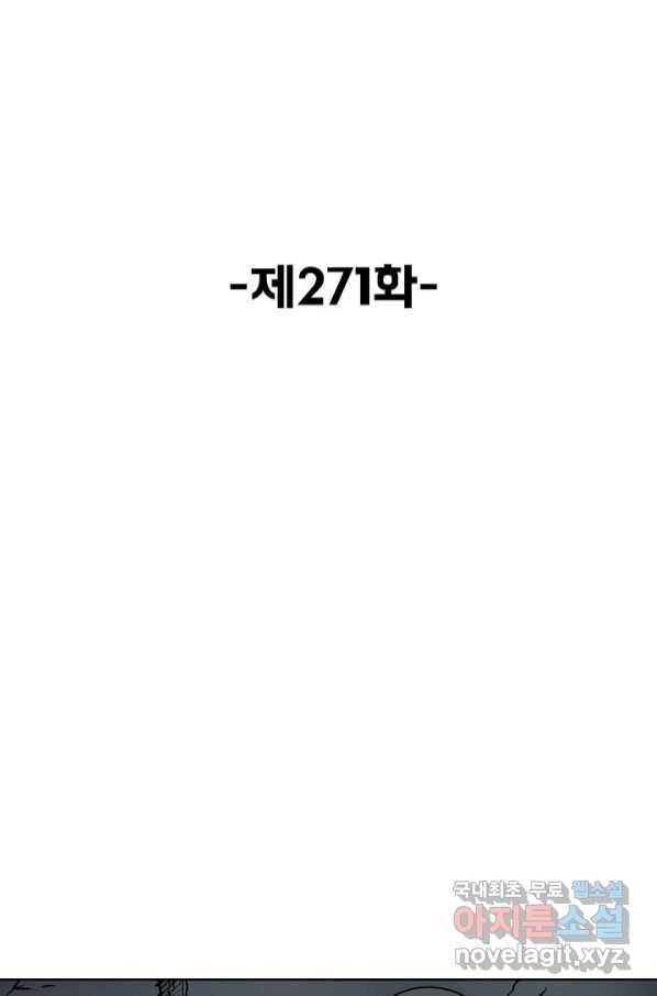 슈퍼 큐브 271화 2