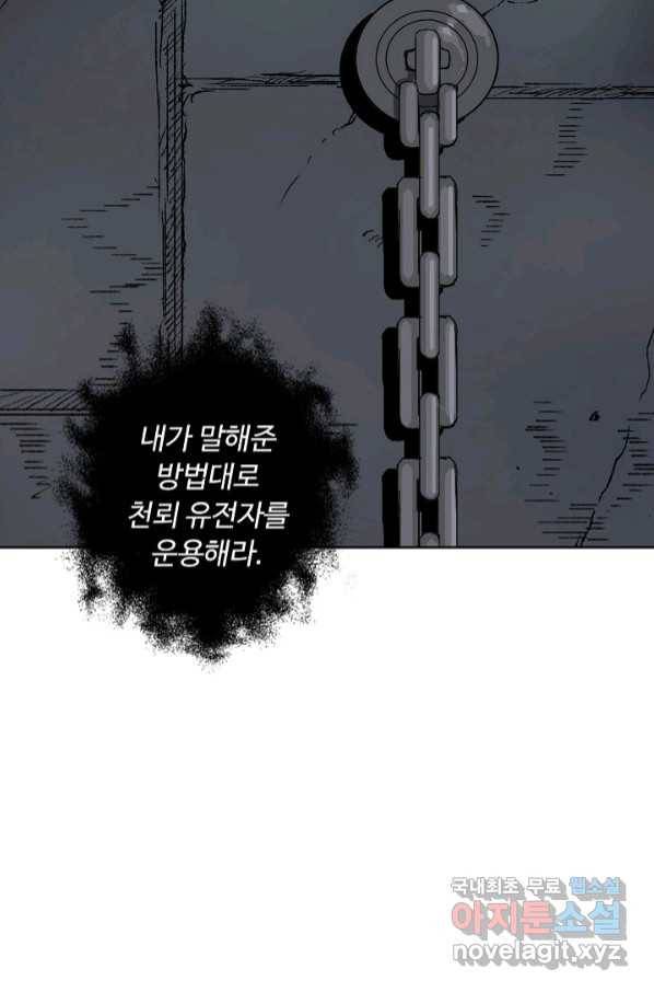 슈퍼 큐브 271화 3