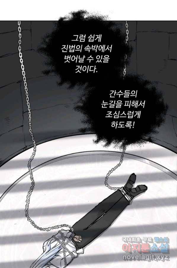 슈퍼 큐브 271화 4