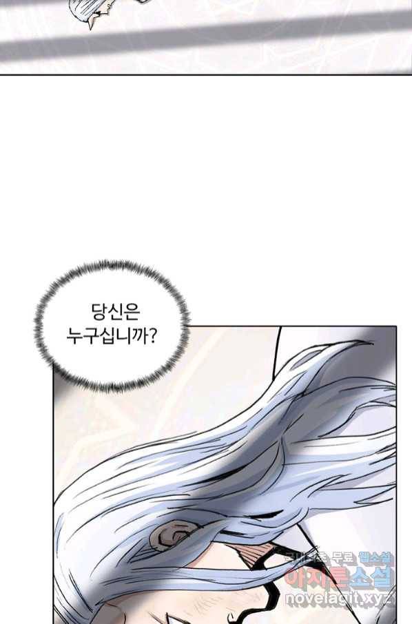슈퍼 큐브 271화 5