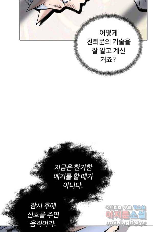 슈퍼 큐브 271화 6