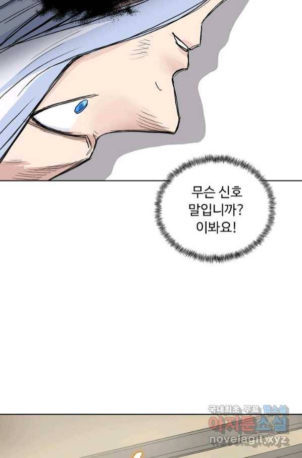 슈퍼 큐브 271화 7