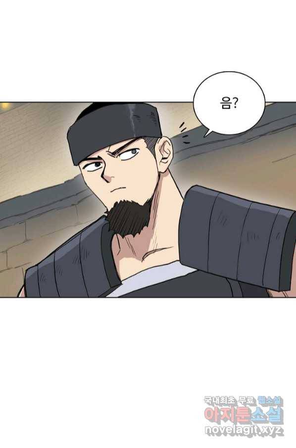 슈퍼 큐브 271화 9