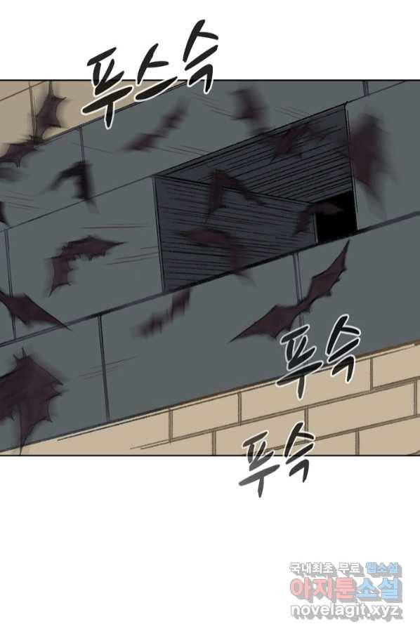 슈퍼 큐브 271화 10