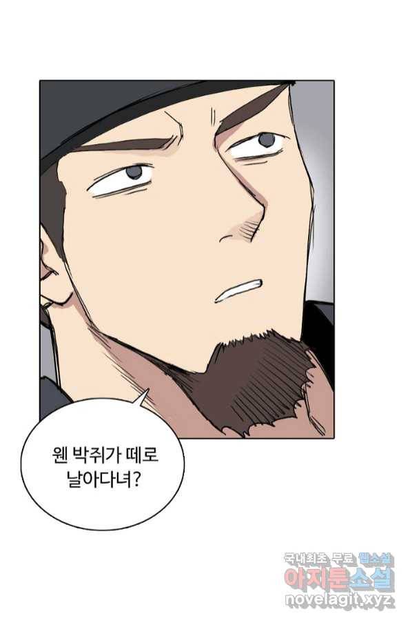 슈퍼 큐브 271화 11