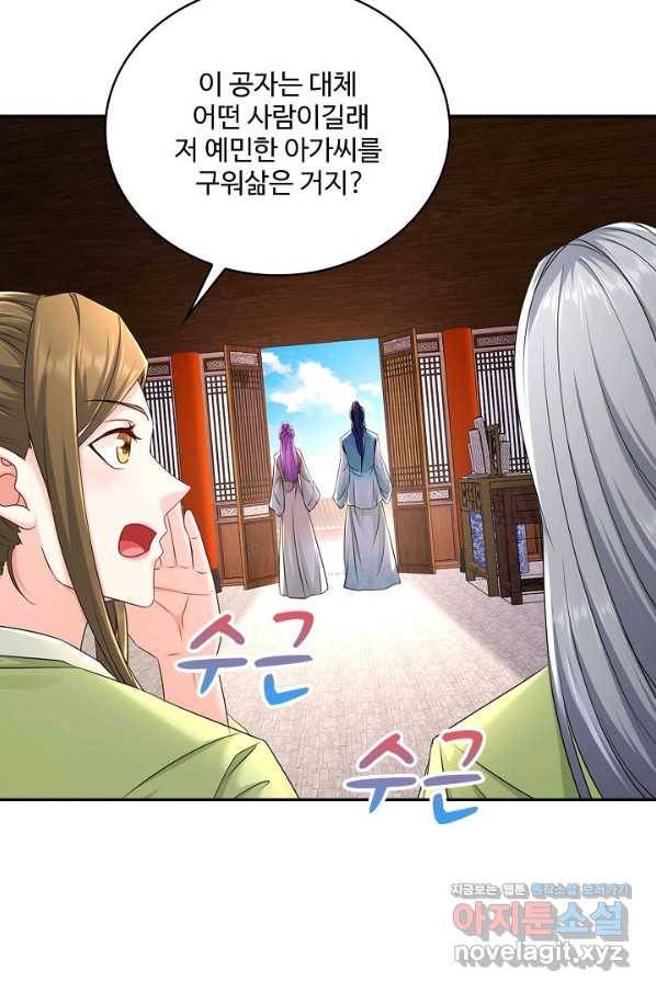 내 소설의 악역이 되다 184화 4