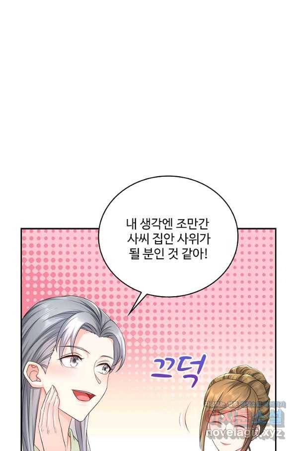 내 소설의 악역이 되다 184화 5