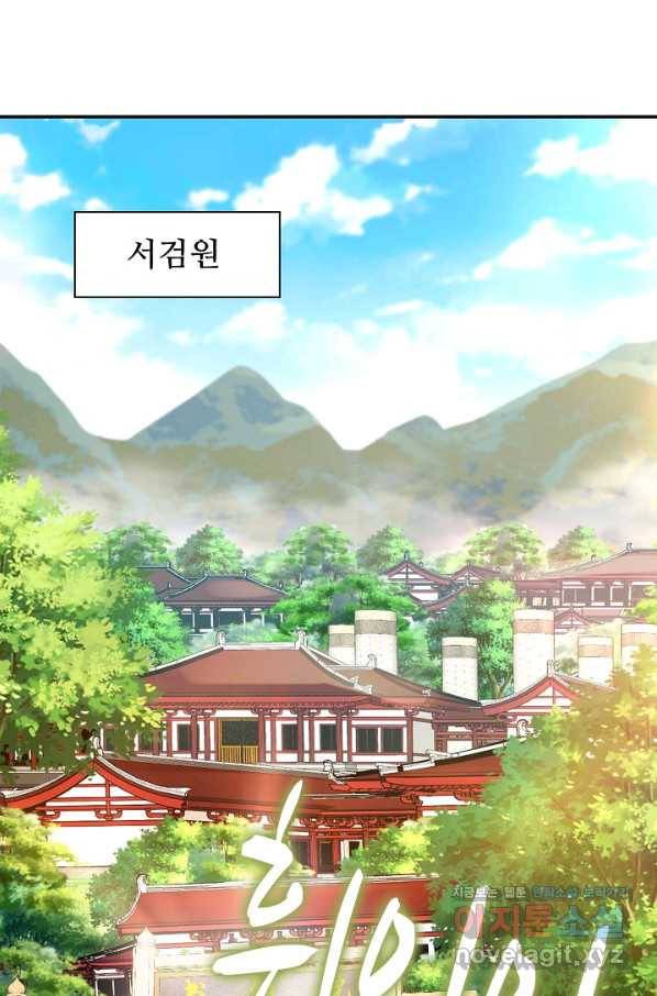 내 소설의 악역이 되다 184화 8