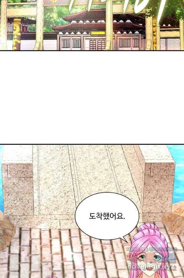내 소설의 악역이 되다 184화 9