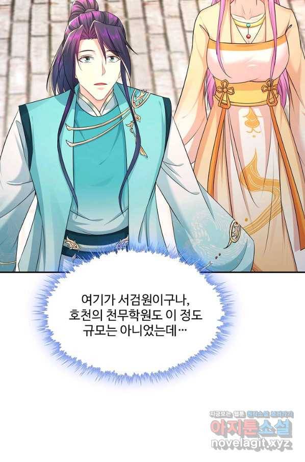 내 소설의 악역이 되다 184화 10