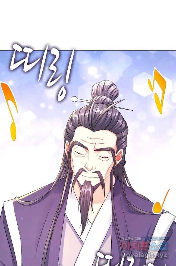 내 소설의 악역이 되다 184화 13