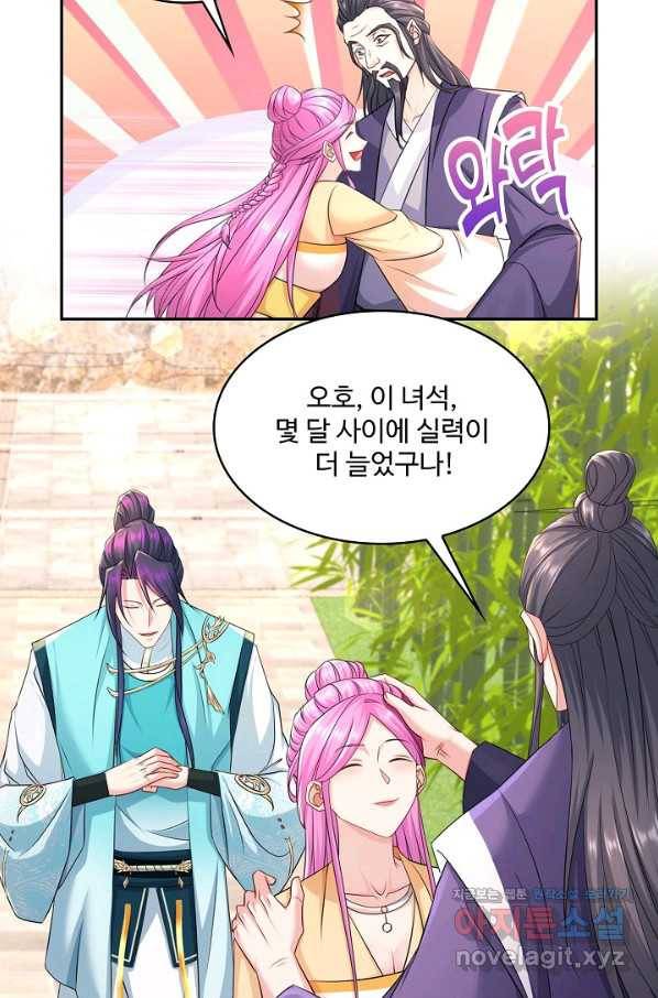 내 소설의 악역이 되다 184화 18
