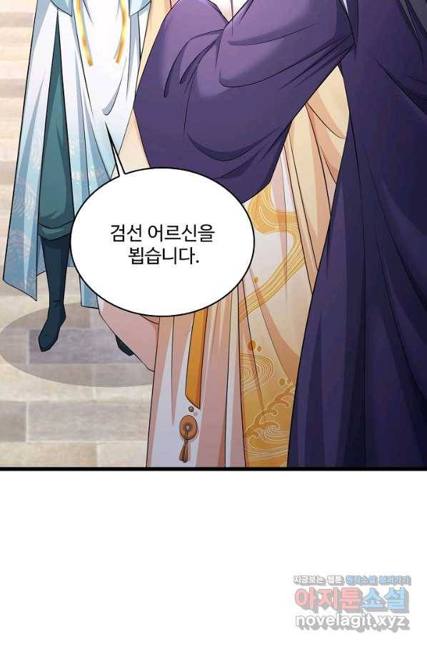 내 소설의 악역이 되다 184화 19