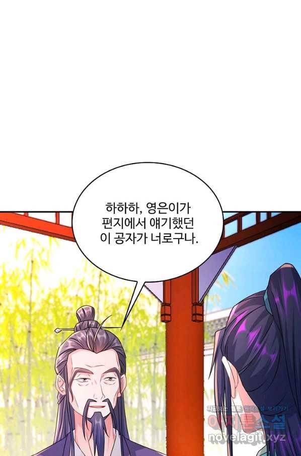 내 소설의 악역이 되다 184화 20