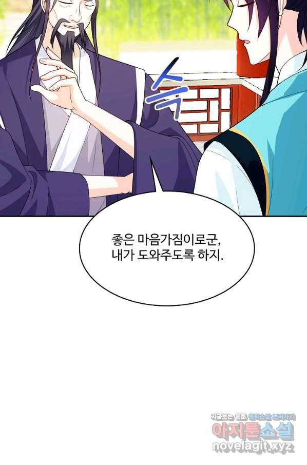 내 소설의 악역이 되다 184화 29