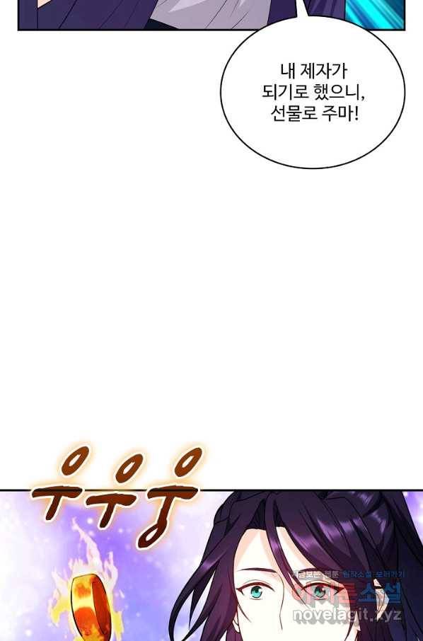 내 소설의 악역이 되다 184화 31