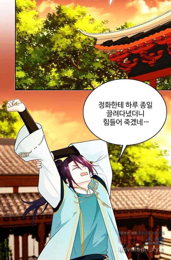 내 소설의 악역이 되다 184화 35