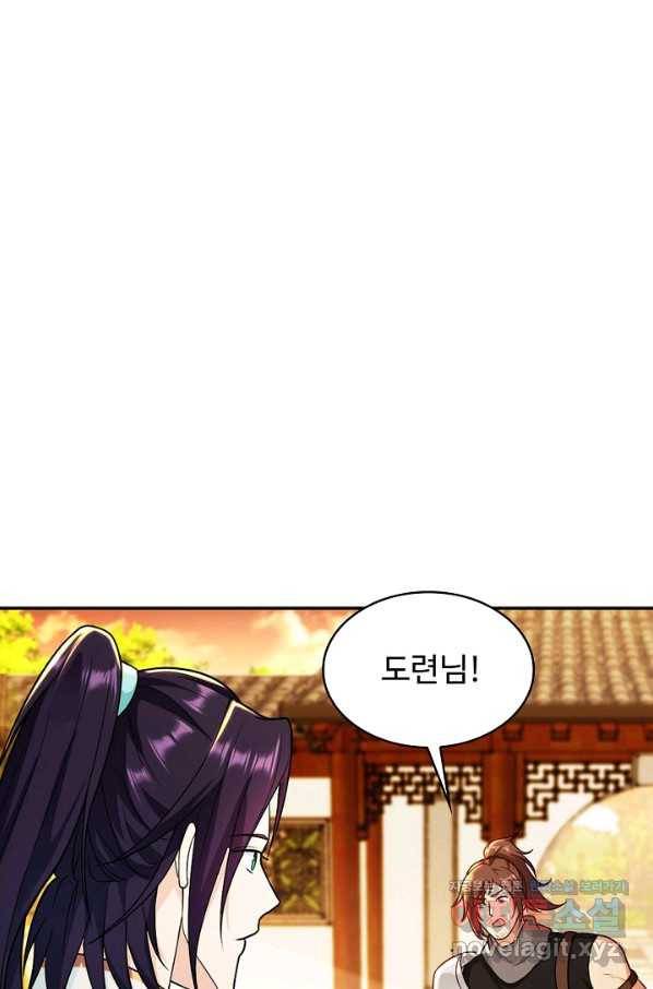 내 소설의 악역이 되다 184화 37