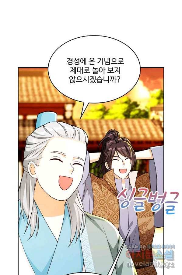 내 소설의 악역이 되다 184화 46