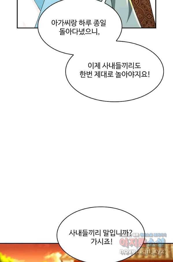 내 소설의 악역이 되다 184화 47