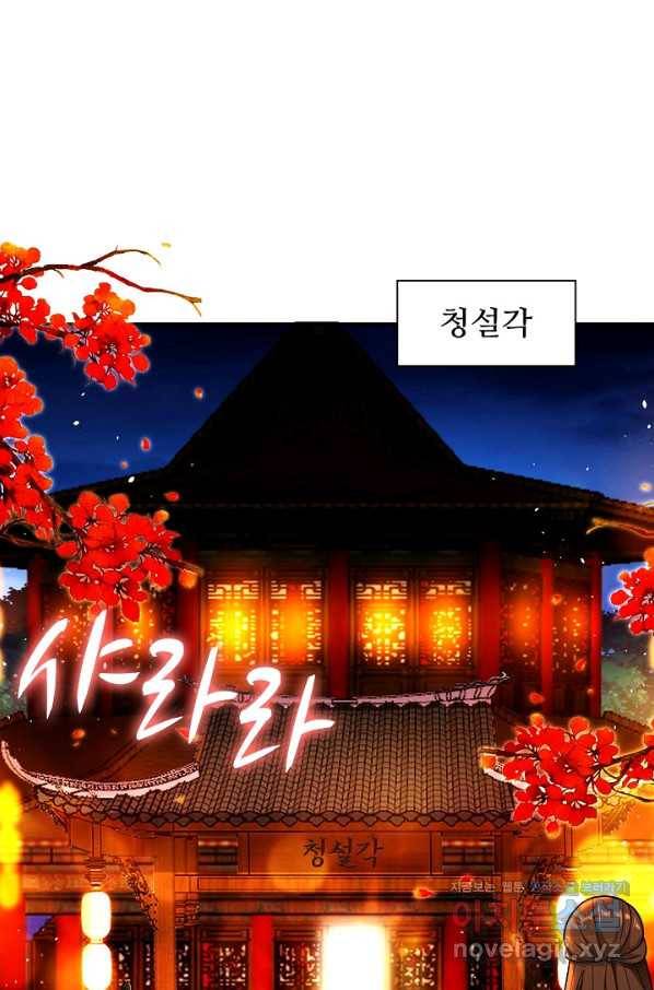 내 소설의 악역이 되다 184화 49