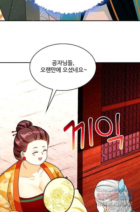 내 소설의 악역이 되다 184화 51