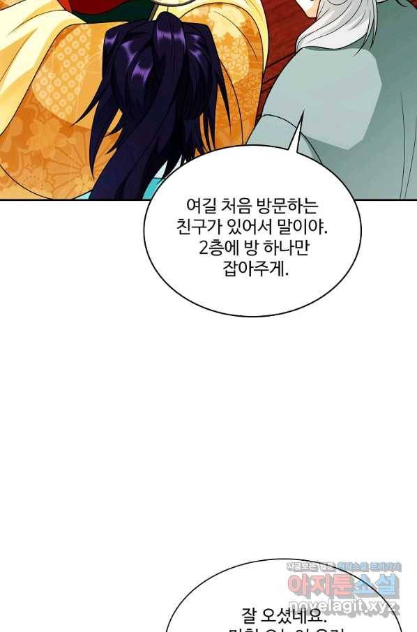 내 소설의 악역이 되다 184화 52