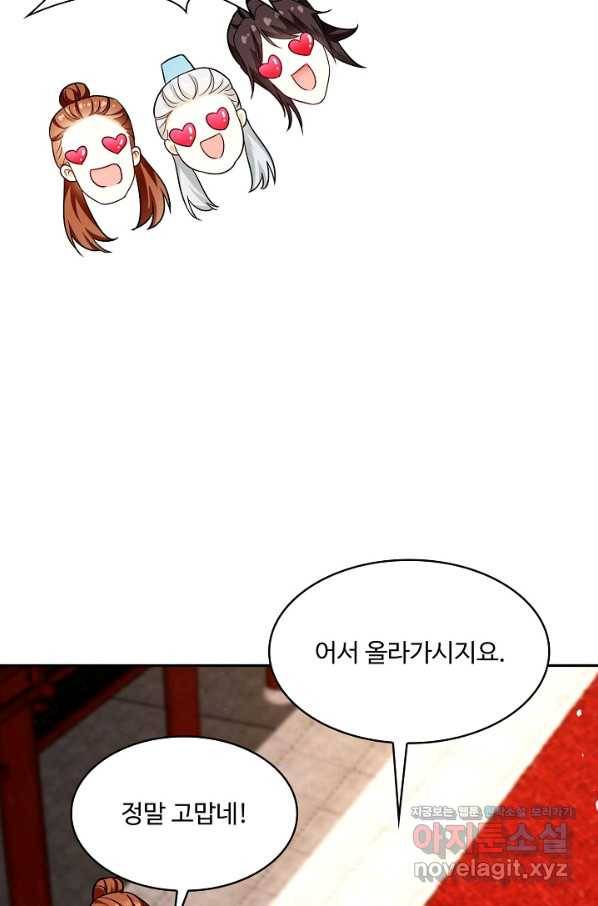 내 소설의 악역이 되다 184화 54