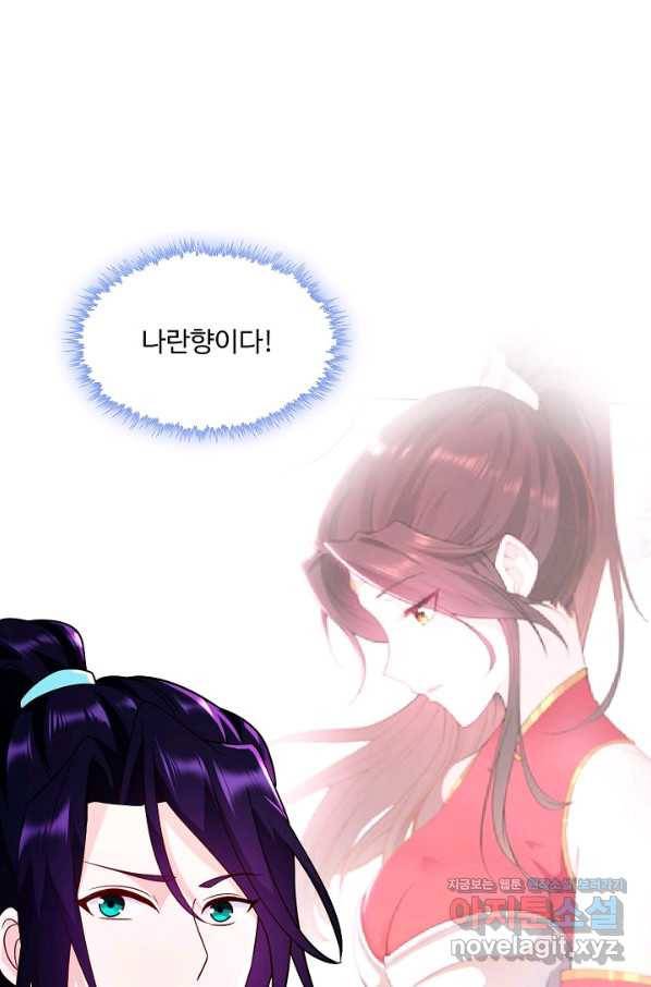 내 소설의 악역이 되다 184화 59