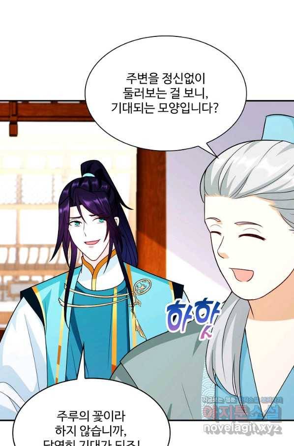 내 소설의 악역이 되다 184화 61