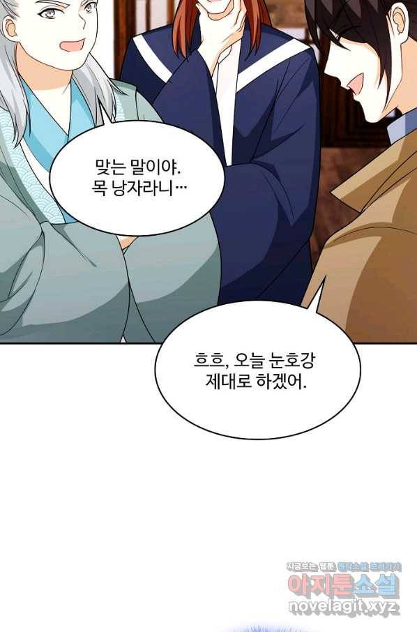 내 소설의 악역이 되다 184화 63