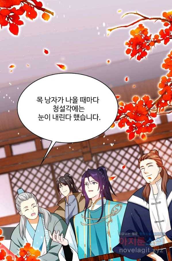 내 소설의 악역이 되다 184화 66