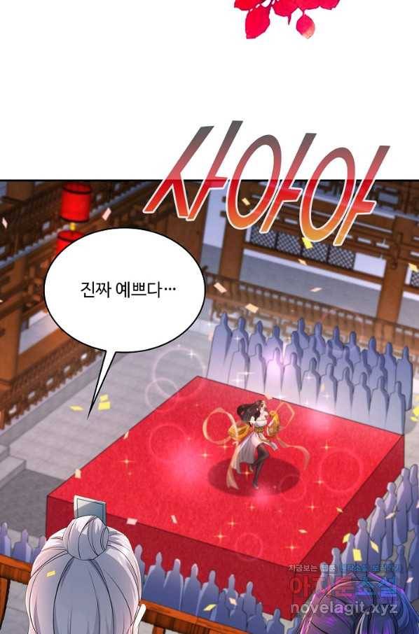 내 소설의 악역이 되다 184화 76