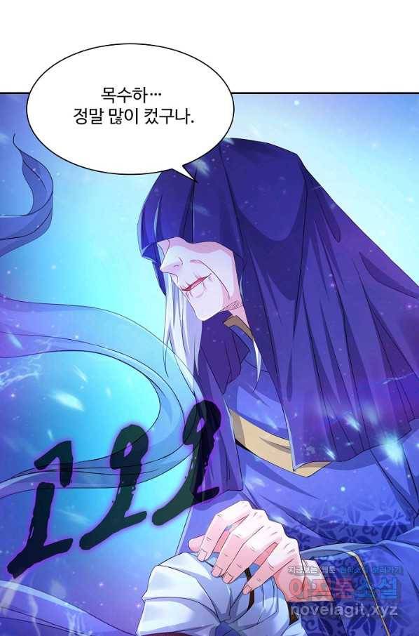 내 소설의 악역이 되다 184화 81