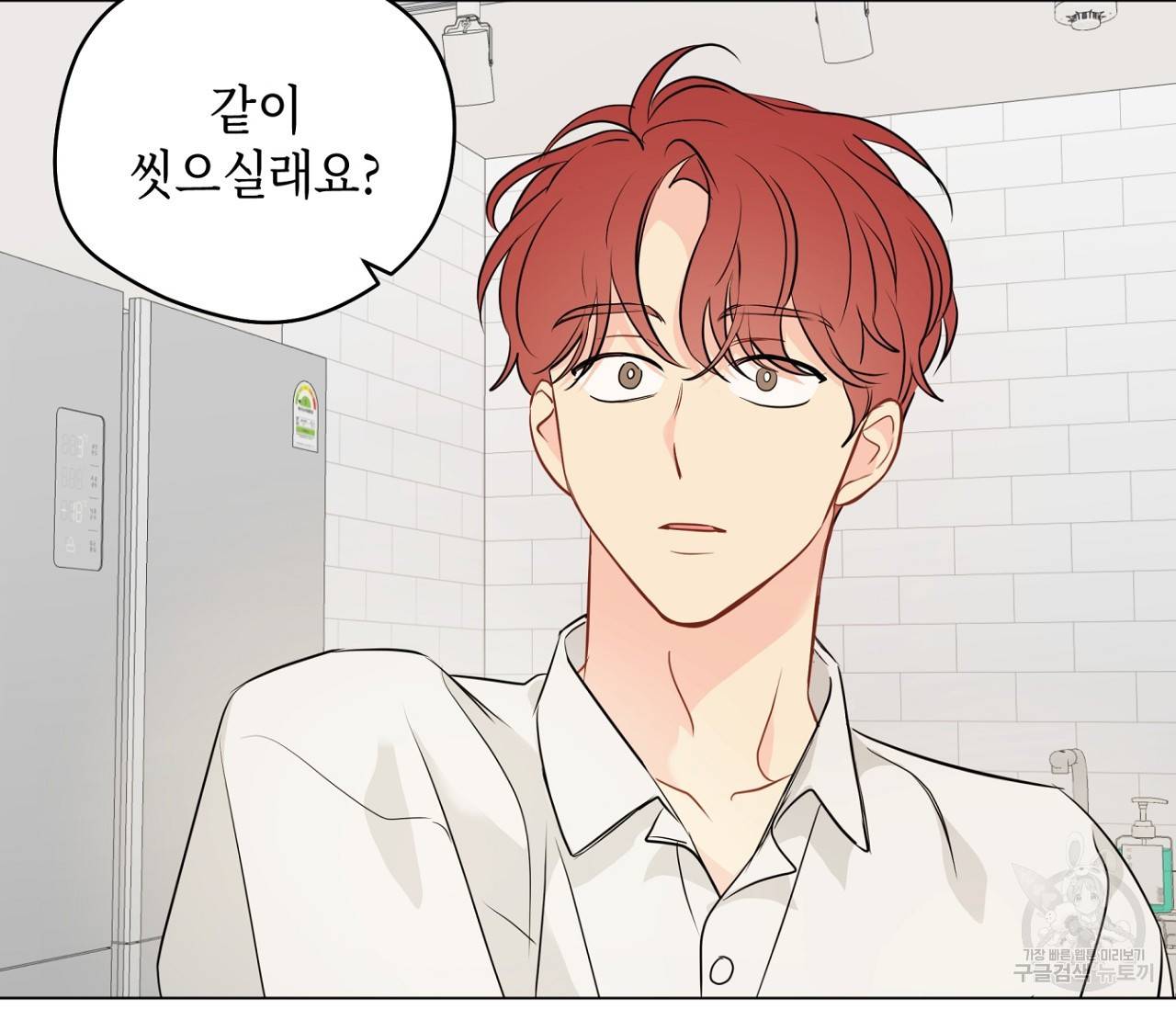 꿈자리가 이상한데요?! 52화 6