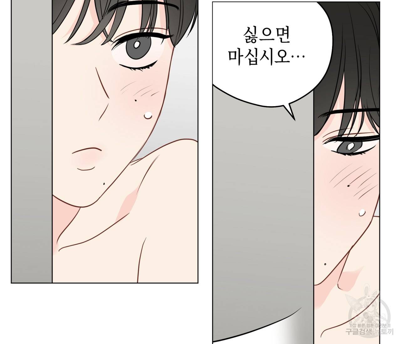 꿈자리가 이상한데요?! 52화 8