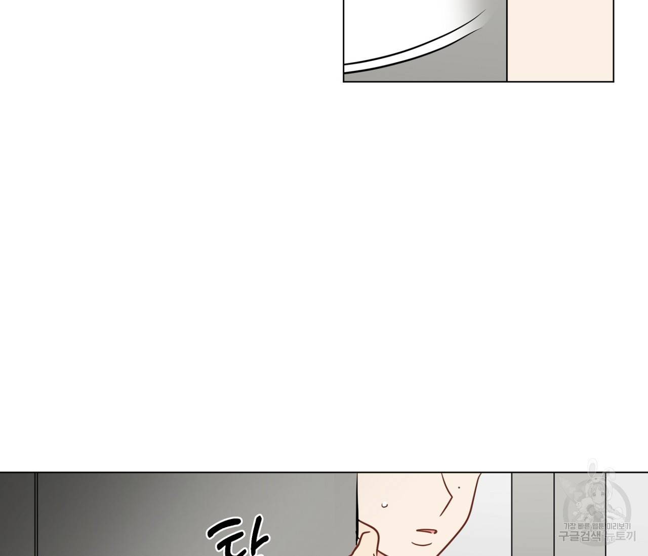 꿈자리가 이상한데요?! 52화 9
