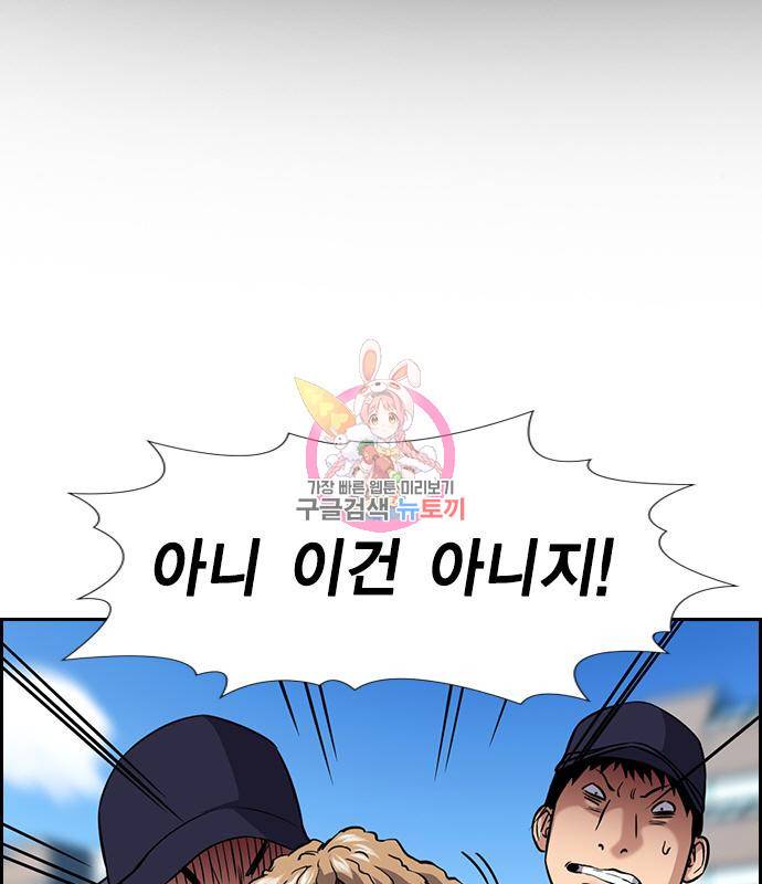참교육 106화 1