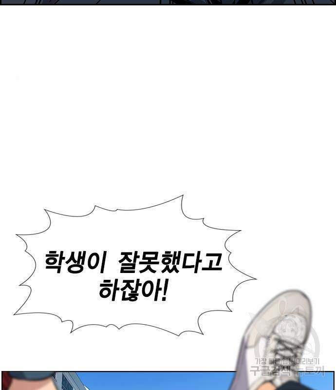 참교육 106화 3