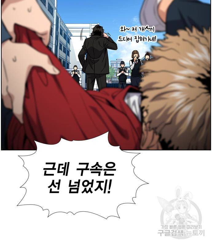 참교육 106화 4