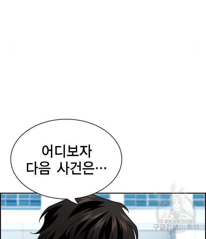 참교육 106화 5