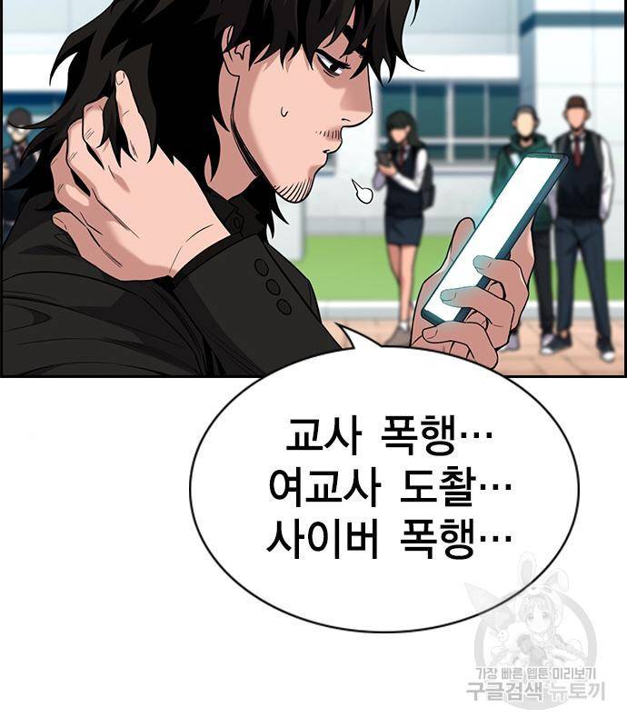 참교육 106화 6