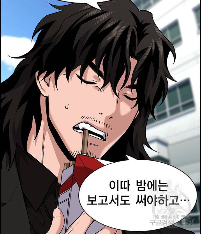 참교육 106화 8