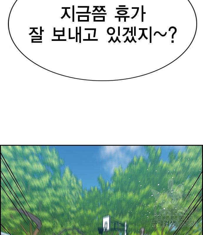 참교육 106화 12