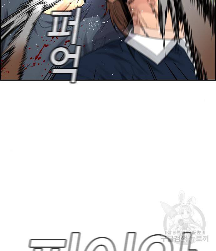 참교육 106화 19