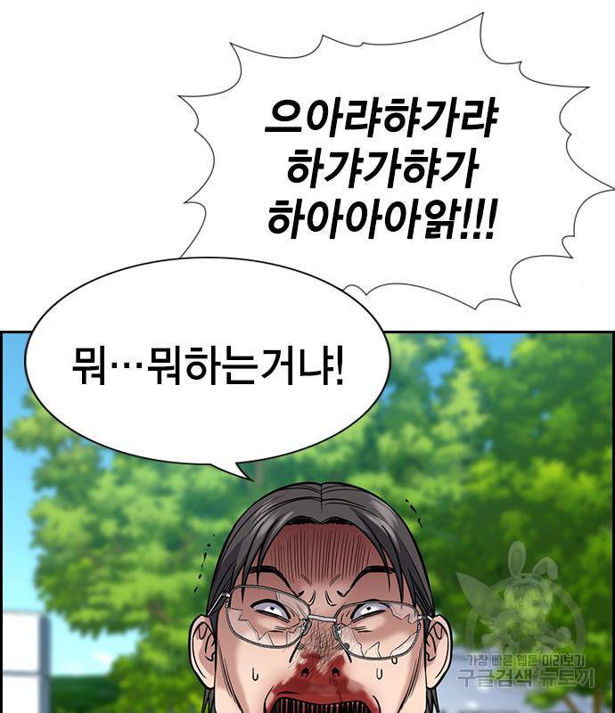 참교육 106화 24