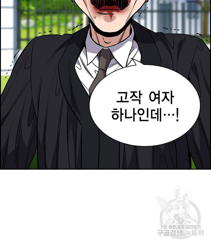 참교육 106화 25