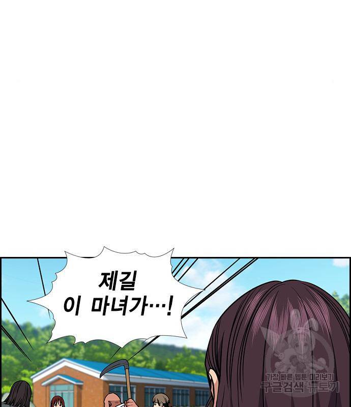 참교육 106화 26
