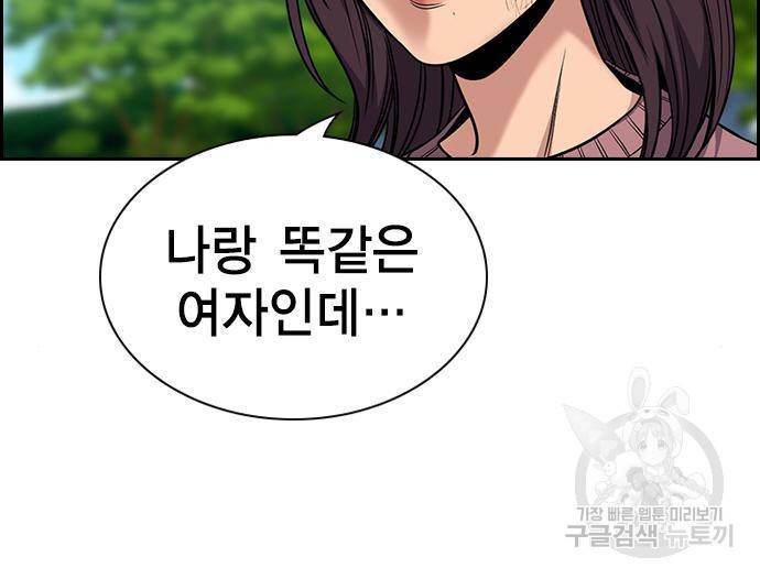 참교육 106화 29