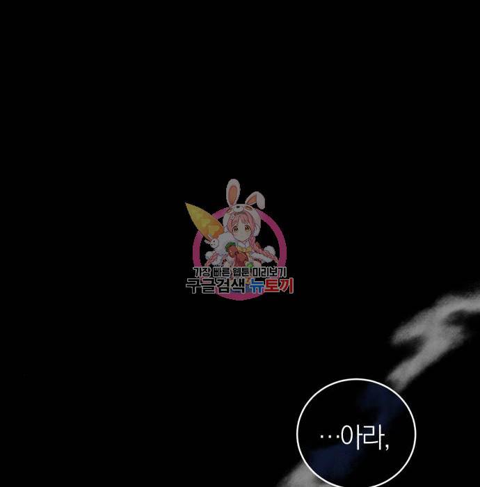 용두사망 소설 속의 악녀가 되었다 6화 1